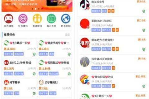 最挣钱的app排行榜，挣钱最快的app是什么