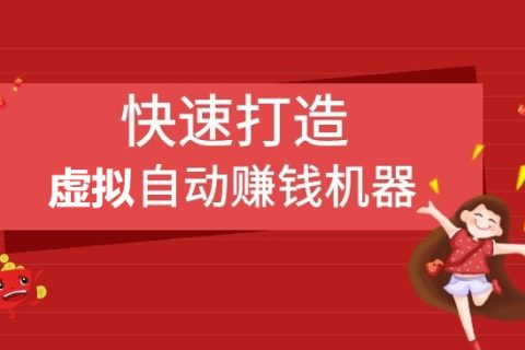 儿童暴利的项目，有没有哪些项目很暴利，做起来比较容易的？